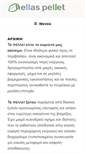 Mobile Screenshot of hellaspellet.gr