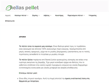 Tablet Screenshot of hellaspellet.gr